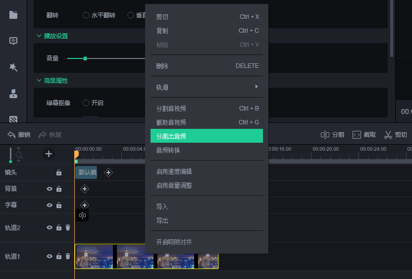 剪辑师软件使用教程_剪辑师软件如何剪辑视频_剪辑师软件