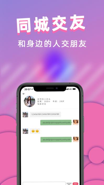 聊呗苹果极速版下载_聊信app苹果下载安装_聊聊苹果手机版下载