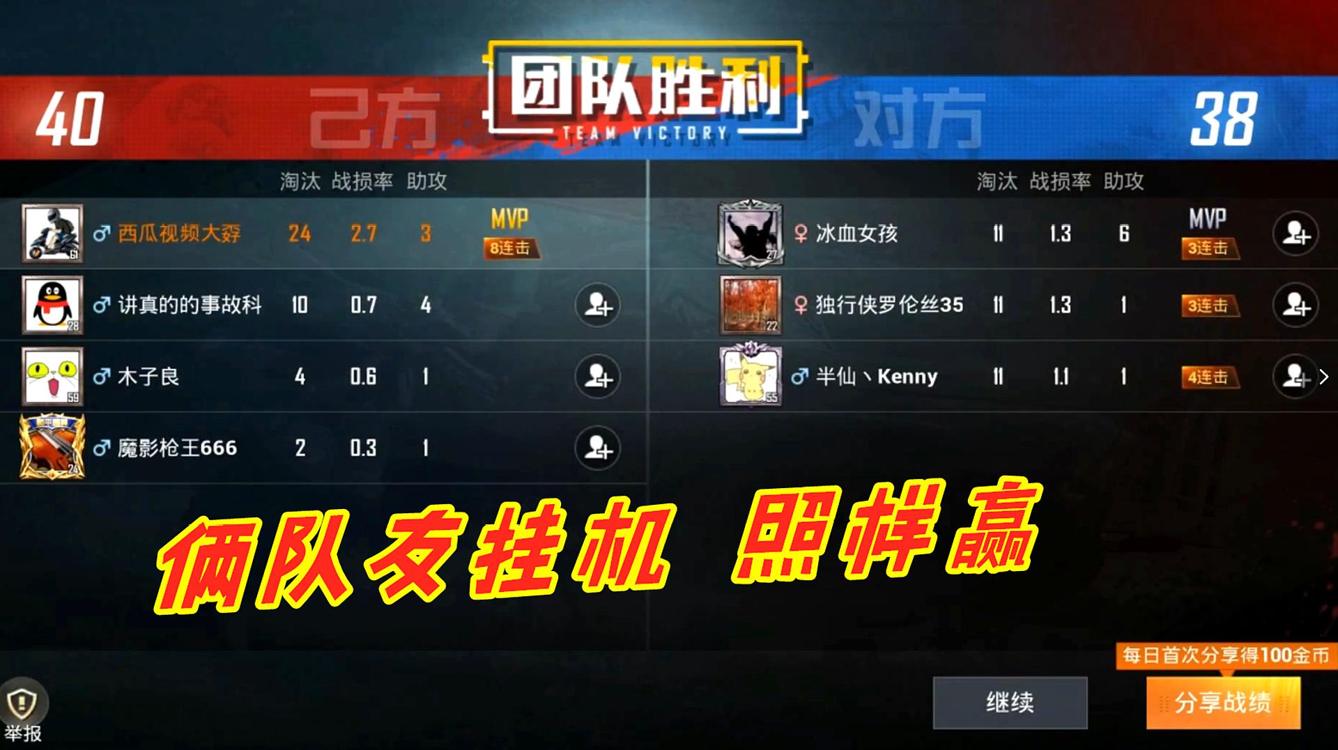 我想看和平精英火力对决2.0_和平精英火力对决_和平精英火力对决游戏
