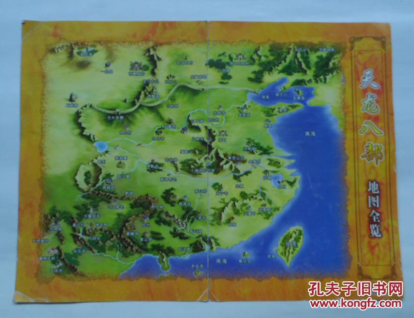 天龙八部地图_天龙八部地理图_天龙八部地图图片大全