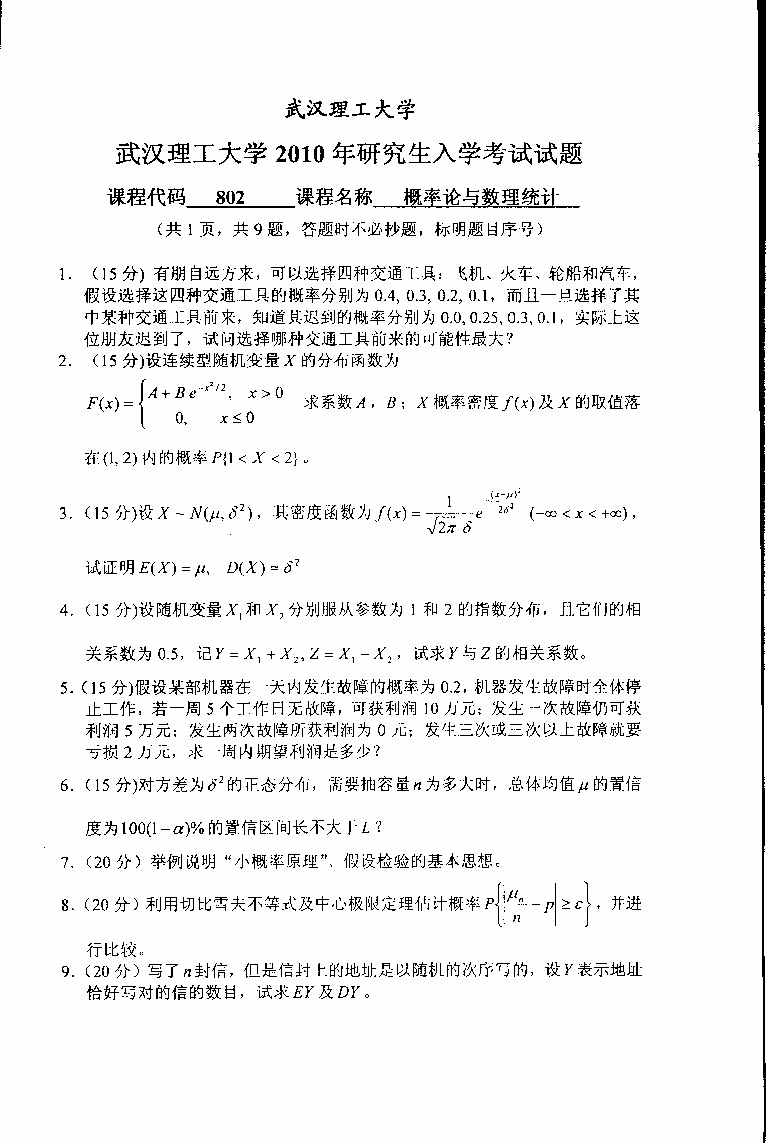 考试之家_考试家长签字评语_考试家长意见怎么写最简单