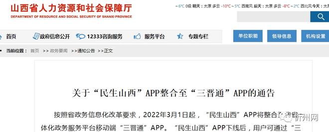 民生app下载最新版本_下载民生山西_民生山西app人脸识别认证