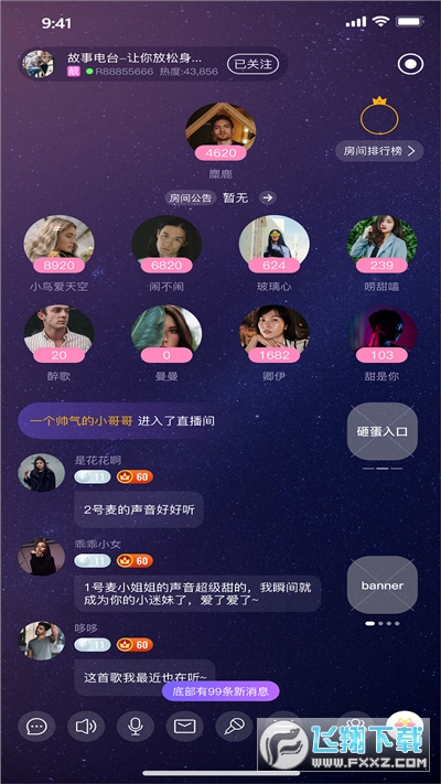 樱花直播最新下载版_最新下载版本_最新版qq下载