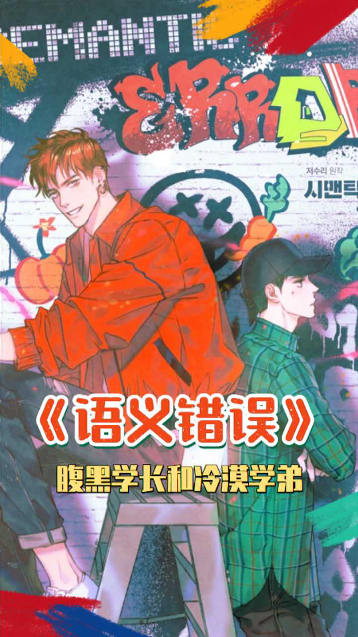 动漫语义错误百度网盘_语义错误动漫_动漫语义错误免费观看