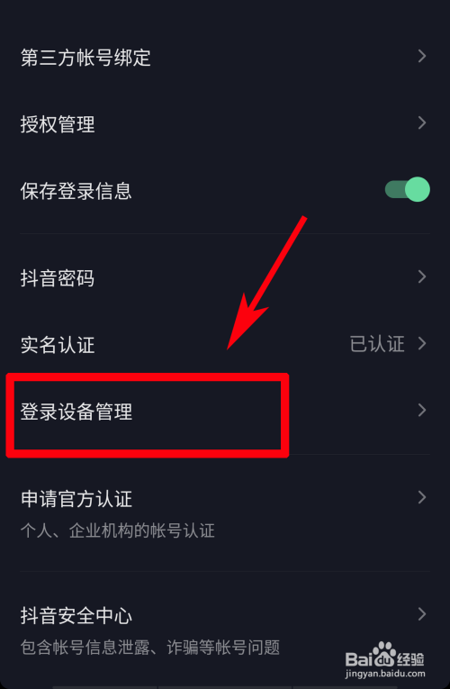 抖音怎么获得qq登录权限_抖音怎么获得qq登录权限_抖音怎么获得qq登录权限