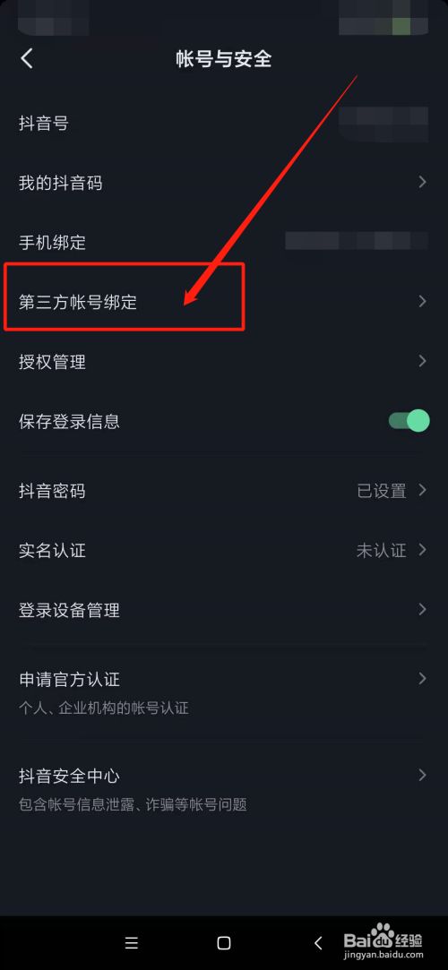 抖音怎么获得qq登录权限_抖音怎么获得qq登录权限_抖音怎么获得qq登录权限