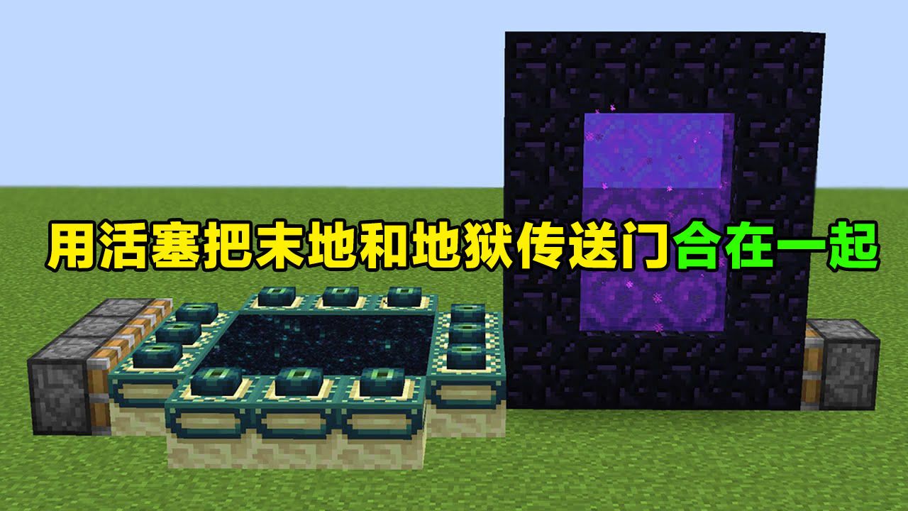 传送世界的画面的钟_我的世界如何传送_传送世界出生点指令是什么
