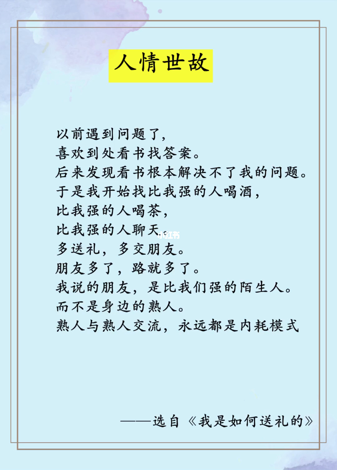 找出12个代表人情世故的地方_找出12个代表人情世故的地方_找出12个代表人情世故的地方