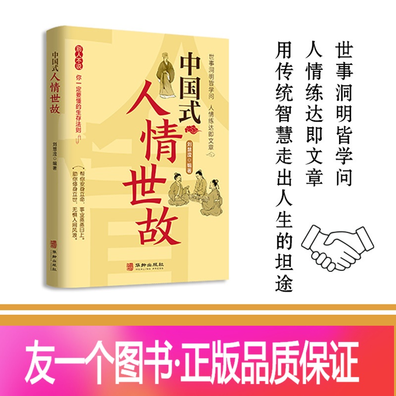 找出12个代表人情世故的地方_找出12个代表人情世故的地方_找出12个代表人情世故的地方