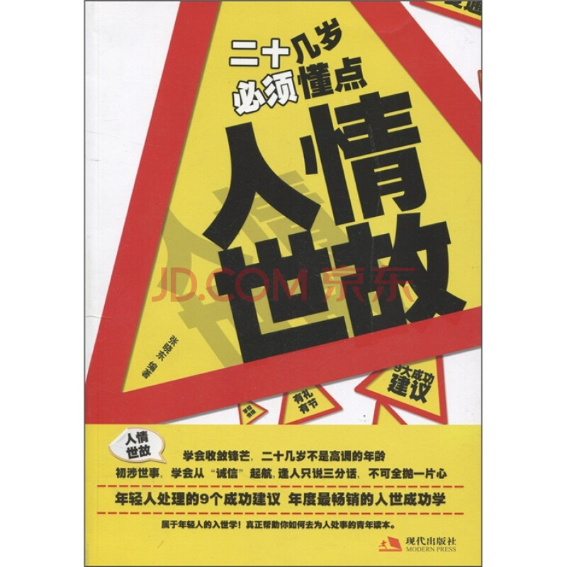 找出12个代表人情世故的地方_找出12个代表人情世故的地方_找出12个代表人情世故的地方