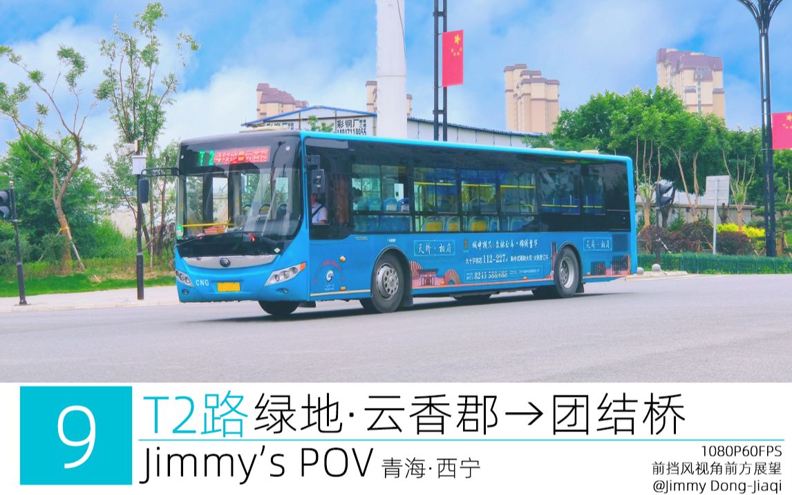 西宁公交车软件_西宁乘公交的app_西宁公交APP
