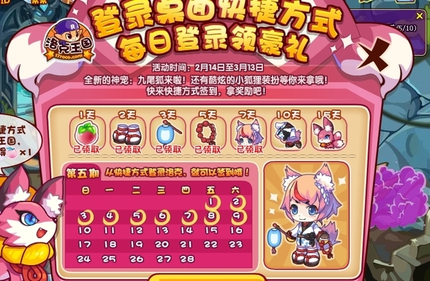 洛克王国春分性格_洛克王国春分技能搭配_洛克王国春分
