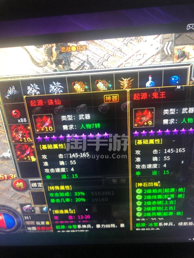 传奇装备属性一览_传奇装备级别一览表_传奇3装备