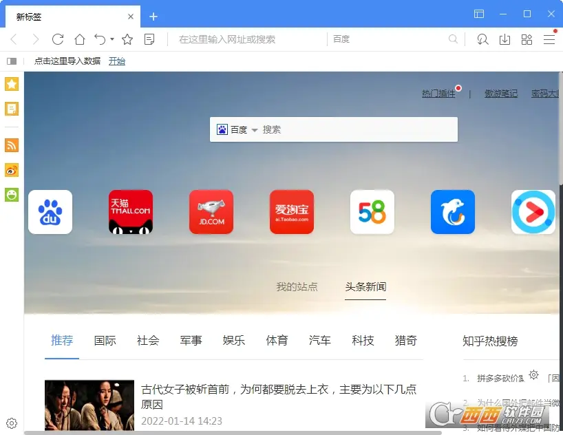 云浏览器_浏览器云盘在哪里打开_双子星浏览器云