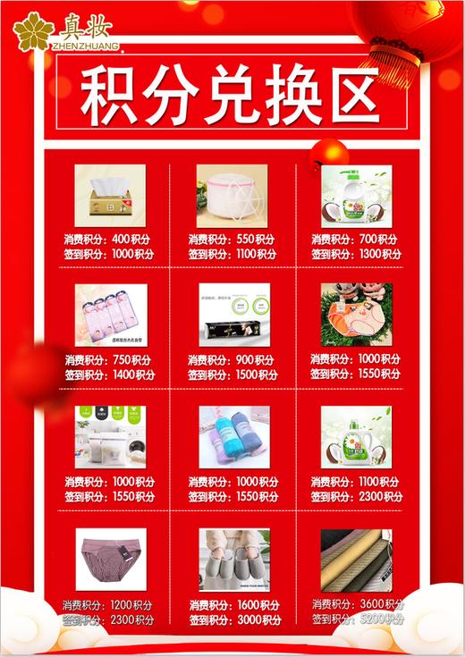签到领礼品是真的吗_签到有礼_签到礼品