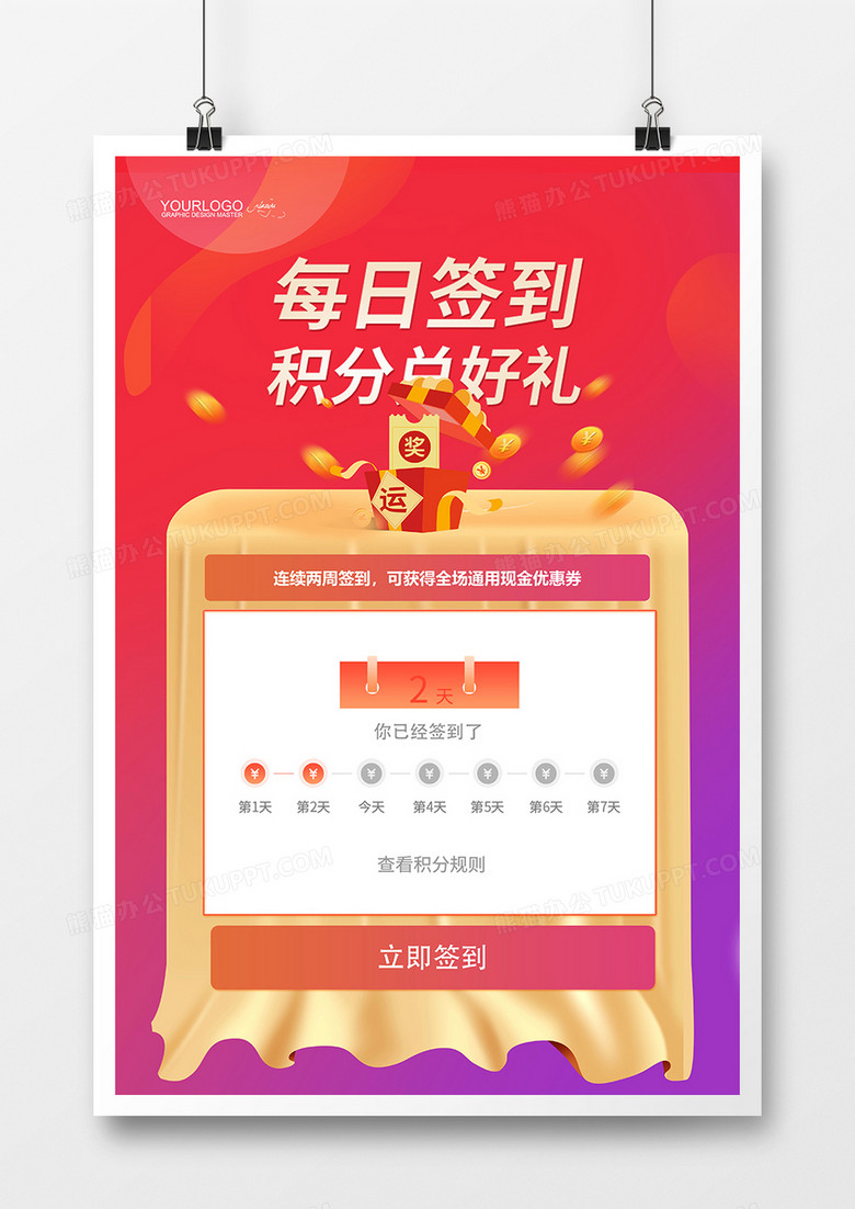 签到礼品_签到领礼品是真的吗_签到有礼
