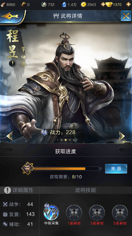 王者三国英雄人物_王者三国人物_三国王者