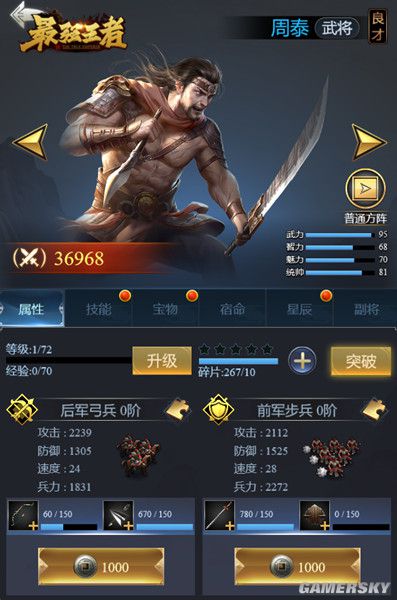 王者三国英雄人物_王者三国人物_三国王者