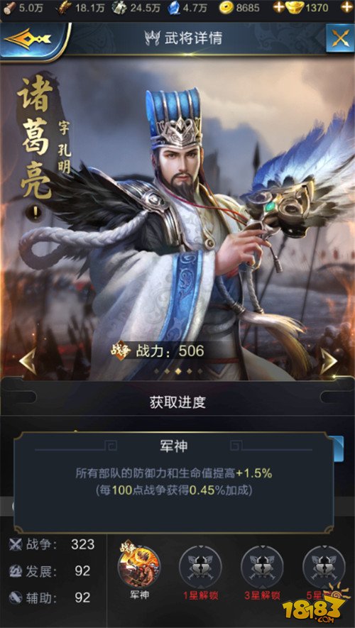 王者三国英雄人物_王者三国人物_三国王者