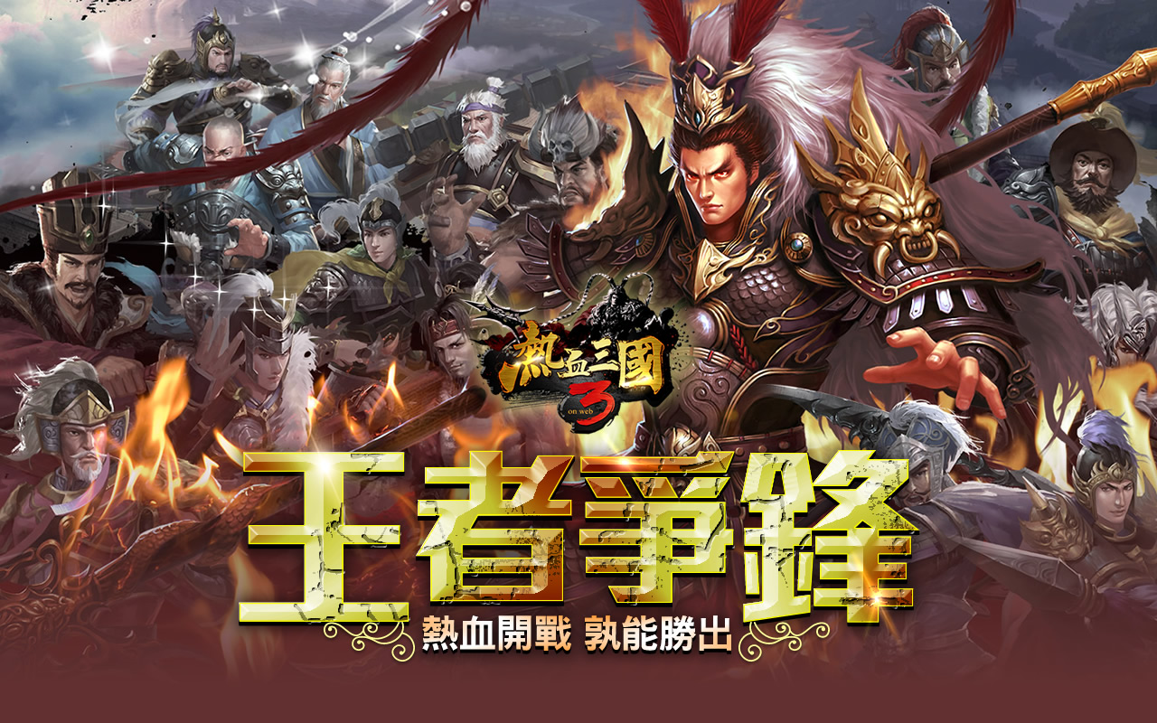 王者三国人物_三国王者_王者三国英雄人物