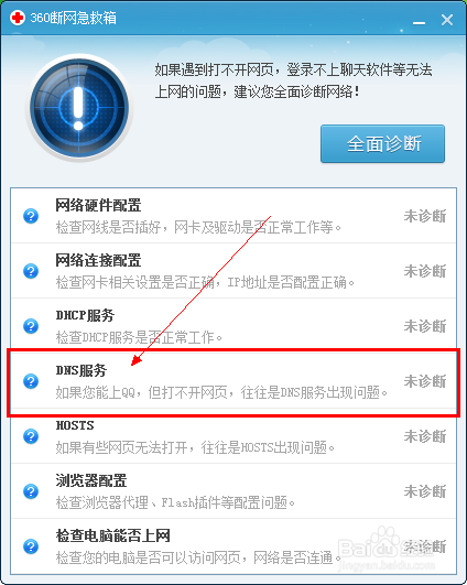 百度wifi怎么用_百度wifi下载_百度wifi