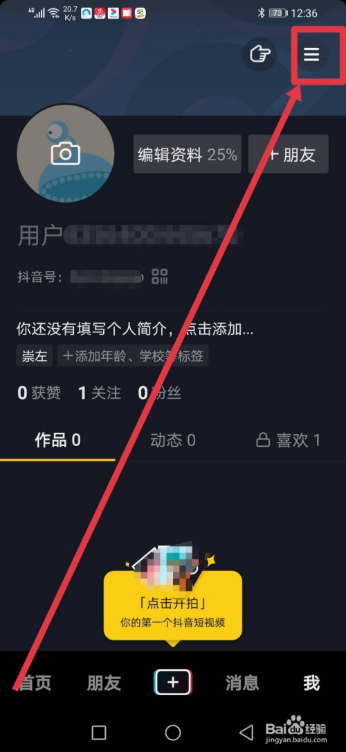 抖音总是自动切换视频怎么办_抖音自动切换视频怎么回事_抖音可自动切换下一个