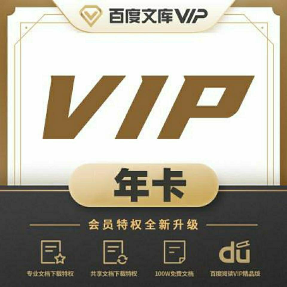 不用下载券下载百度文库_百度文库下载器_下载百度文库