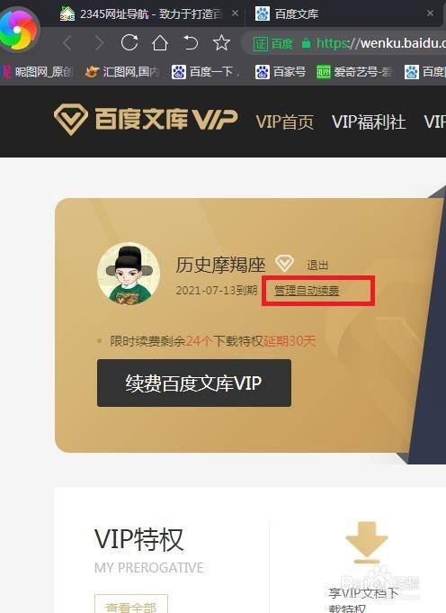 不用下载券下载百度文库_下载百度文库_百度文库下载器