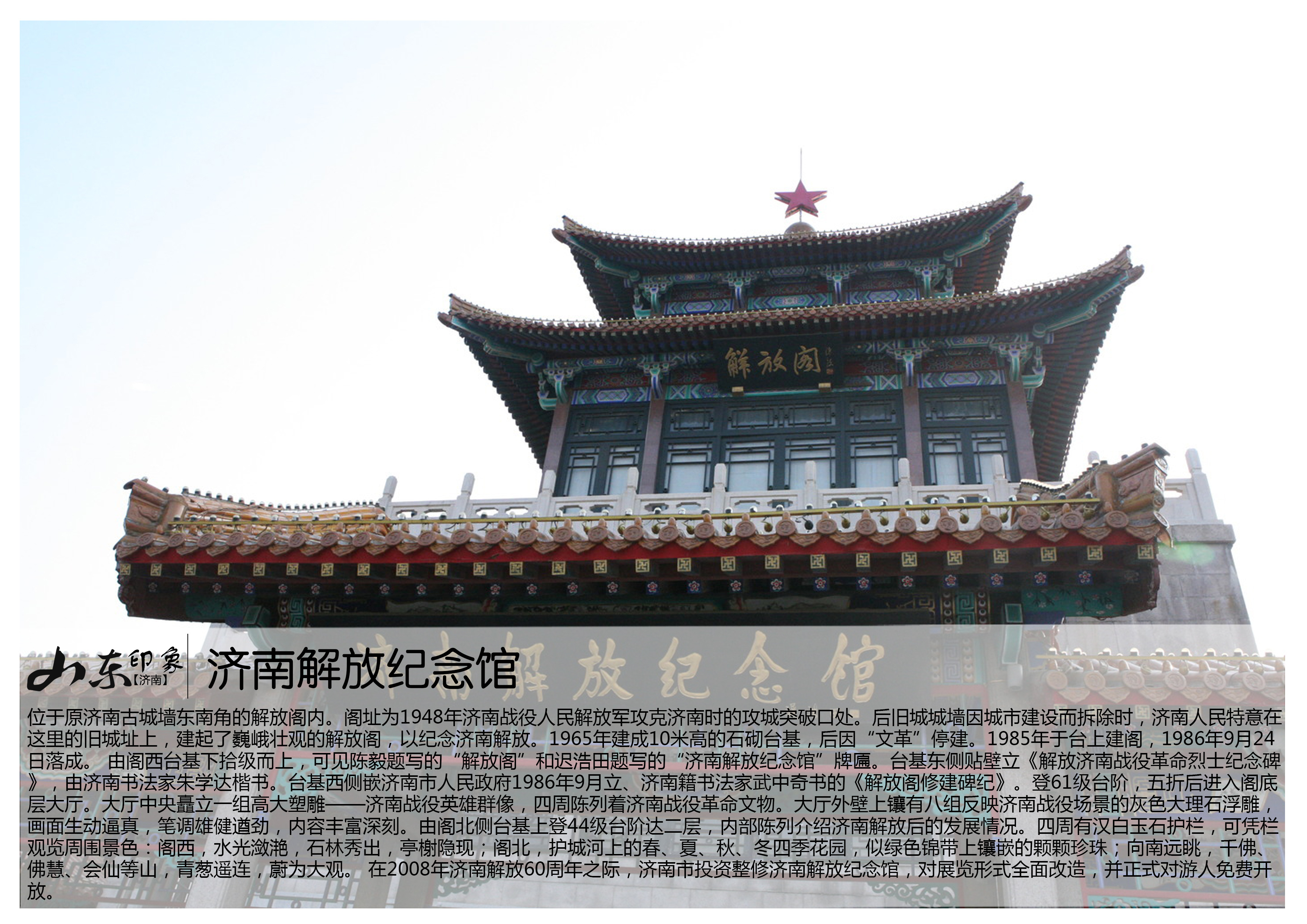 下载爱山东app_下载app免费下载爱山东_app爱山东下载安装