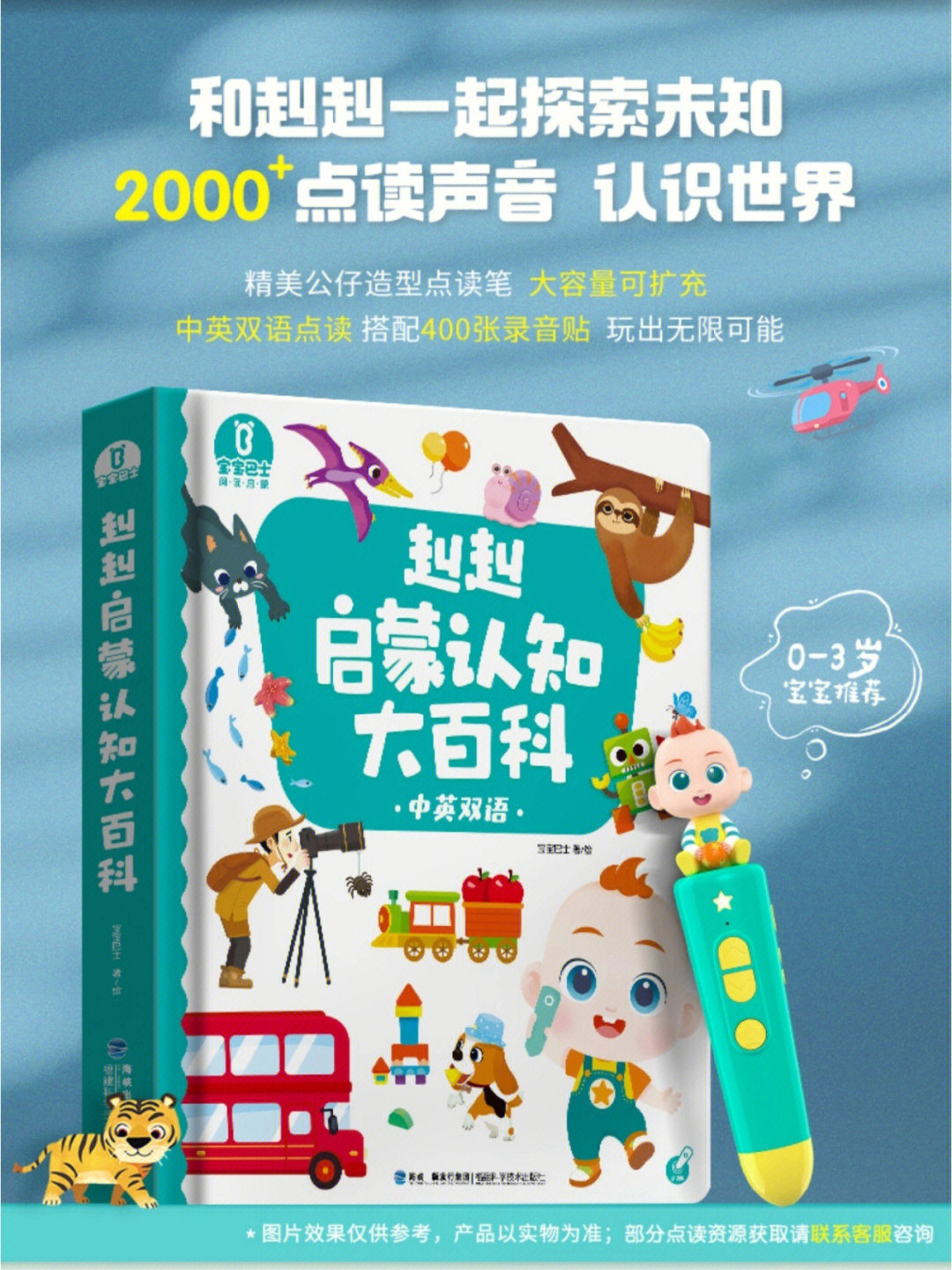 宝宝知道app下载安装_宝宝知道手机下载安装_宝宝知道软件下载安装
