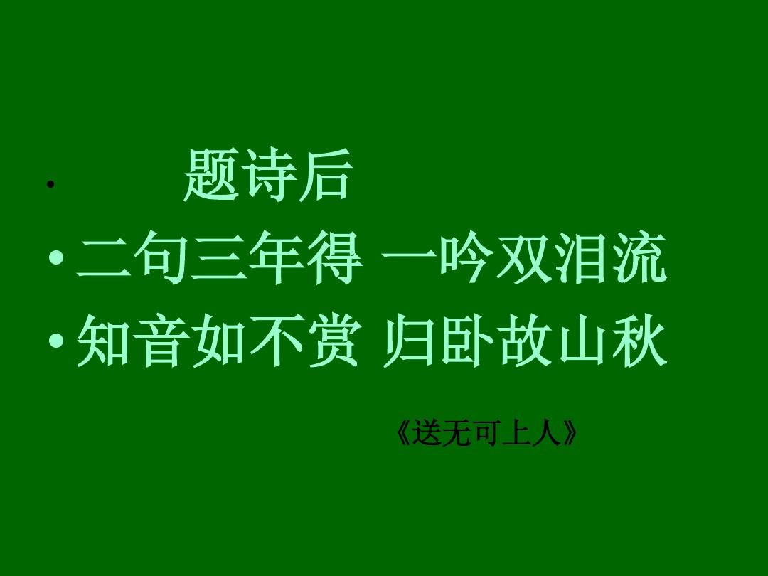 吟游诗人加buff_吟游诗人加点_《吟游诗人》