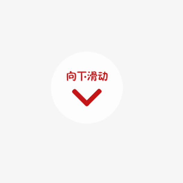 朋友圈往下滑的那种长图_微信朋友圈发滑动图片_朋友圈怎么发滑动长图