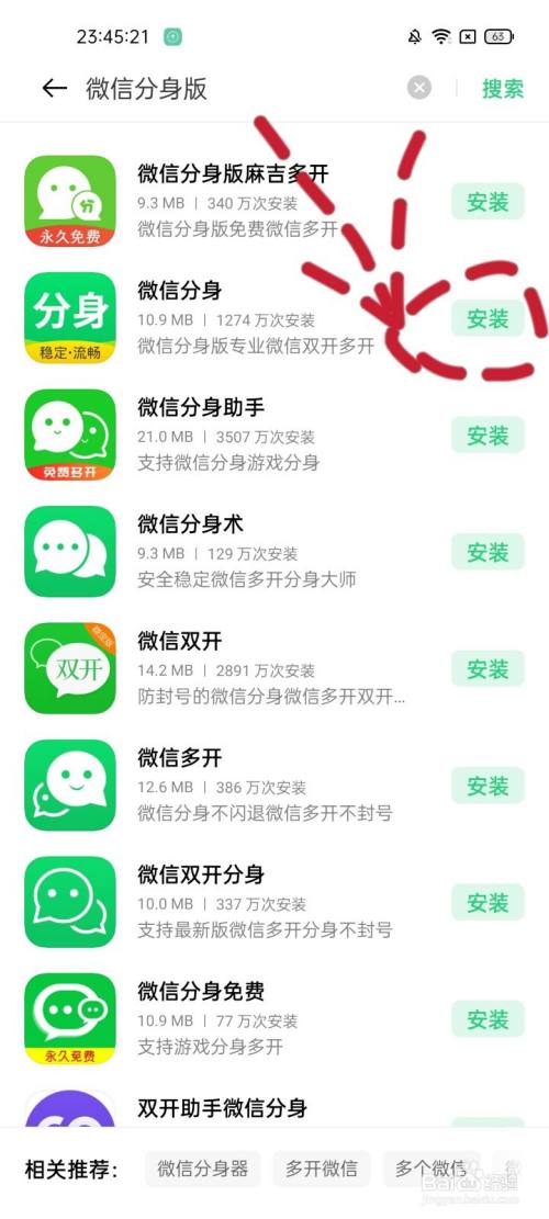 微信分身版下载微信2_微信分身版下载微信2_微信分身版下载微信2