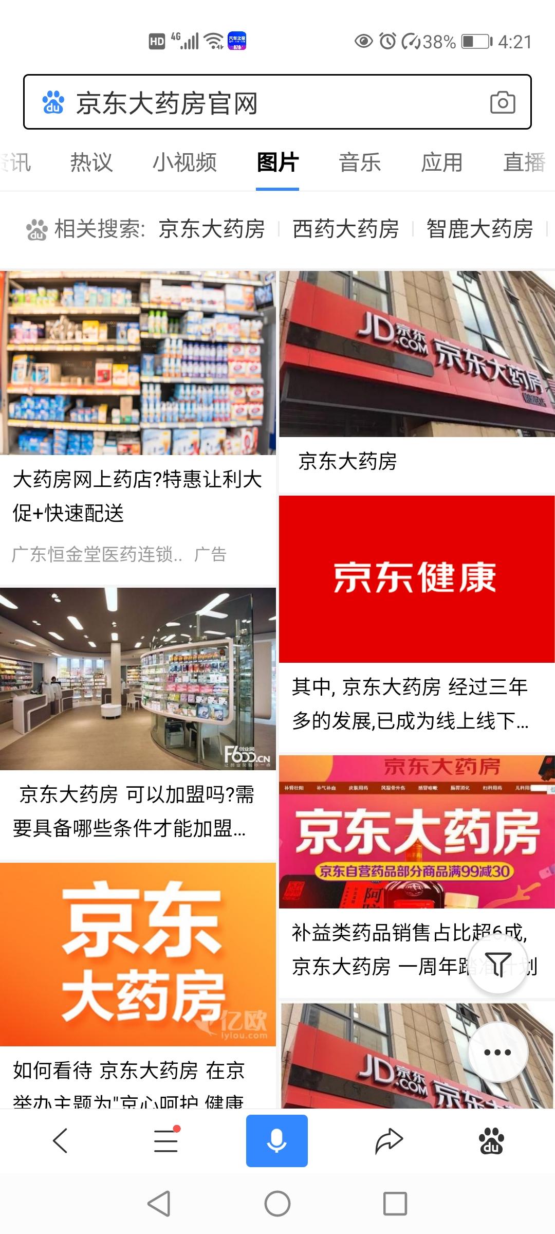 京东大药房买药_京东大药房买药便宜_京东大药房的药有保障吗