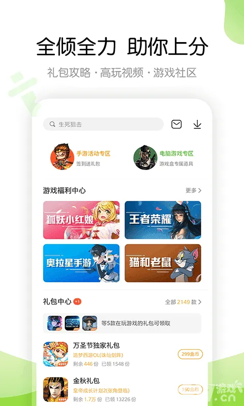手机黄油游戏盒子_安卓黄油游戏盒_黄油游戏盒子