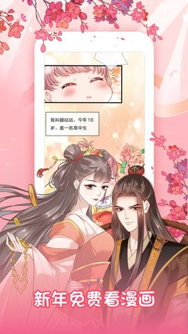 阅漫漫画最新版免费下载_阅漫旧版本_免费漫画阅站app下载安装旧版