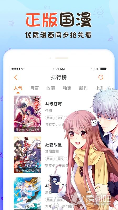 阅漫漫画最新版免费下载_阅漫旧版本_免费漫画阅站app下载安装旧版