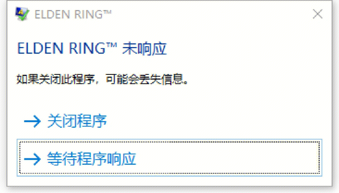 艾尔登法环闪退_艾尔登法环闪退_艾尔登法环闪退