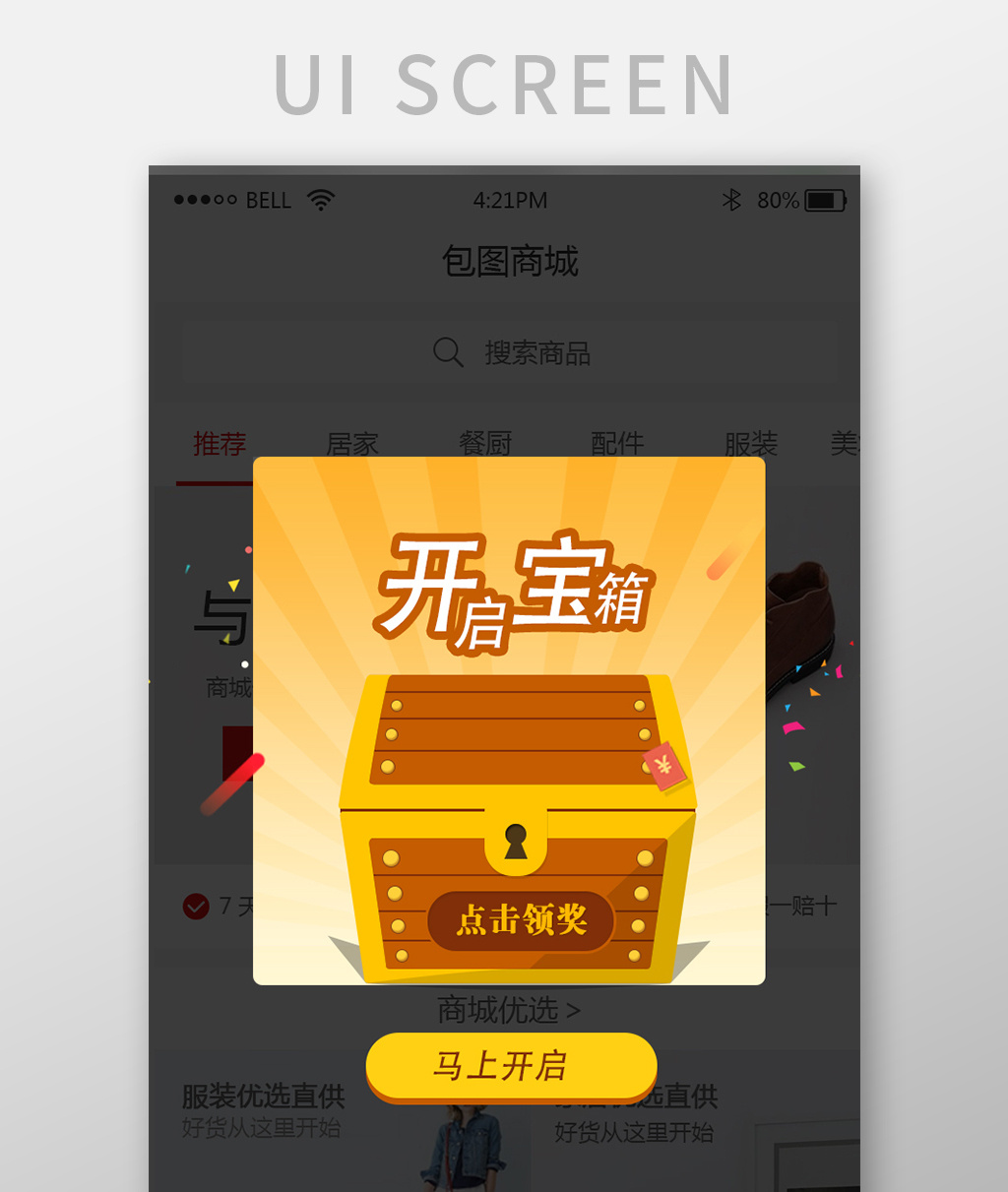 云端百宝箱下载_百宝箱下载_瓜弟百宝箱下载