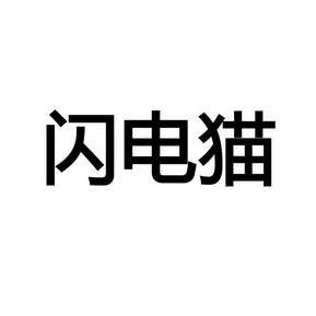 快猫免费_猫免费领养_七猫免费阅读小说