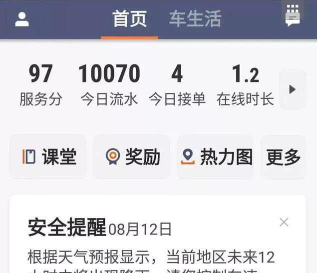 滴滴滴滴滴滴滴什么歌_滴滴云_滴滴滴滴是什么歌