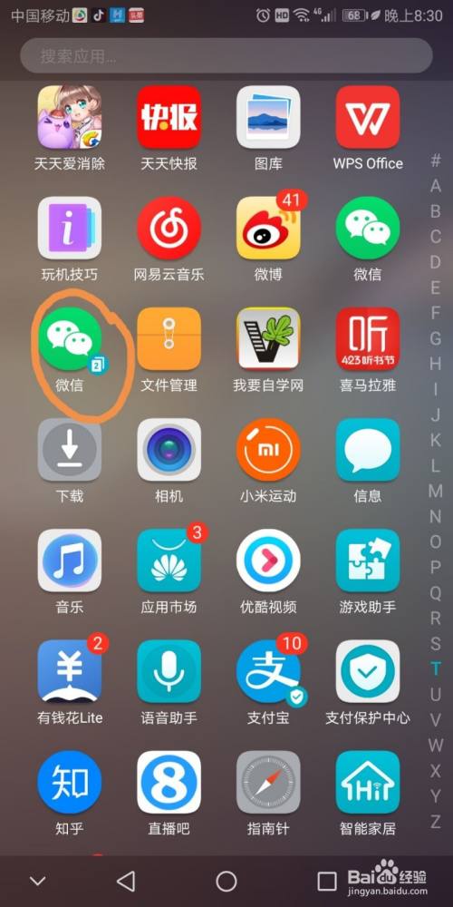 分身微信下载安装微信_分身微信下载安装免费2019_微信分身ios下载