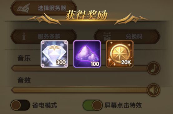 游戏通用兑换码大全_通用兑换码有哪些_通用礼包兑换码