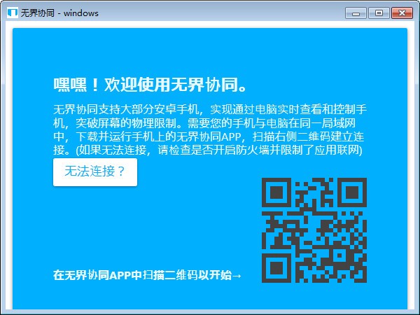 浏览器下载限流_怎么解决浏览器下载限速_无界限浏览器下载