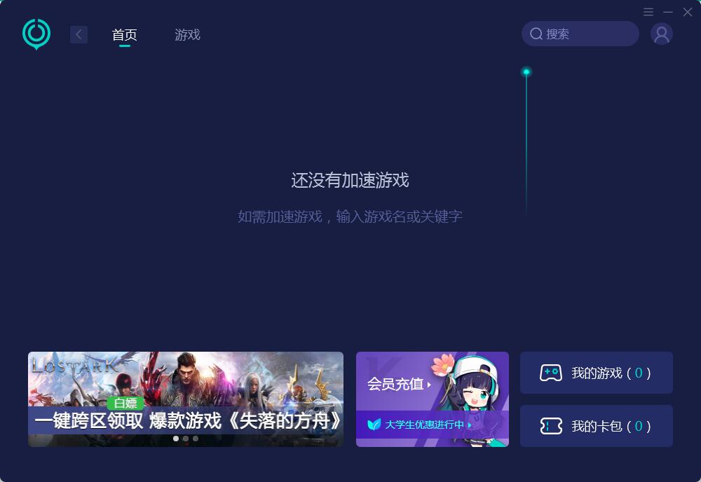 biubiu加速器可下载_下载biubiu加速器_加速器biubiu怎么下载