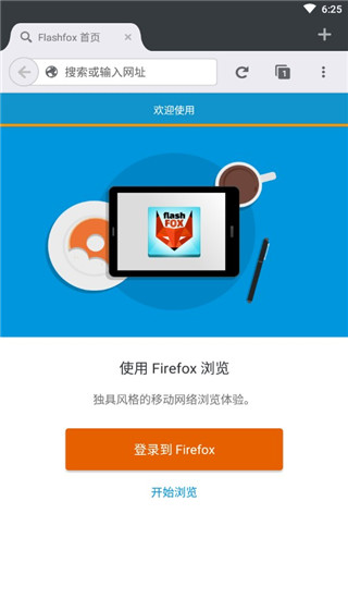 uc浏览起器下载最新版_男生约会必备_男生必备的浏览器