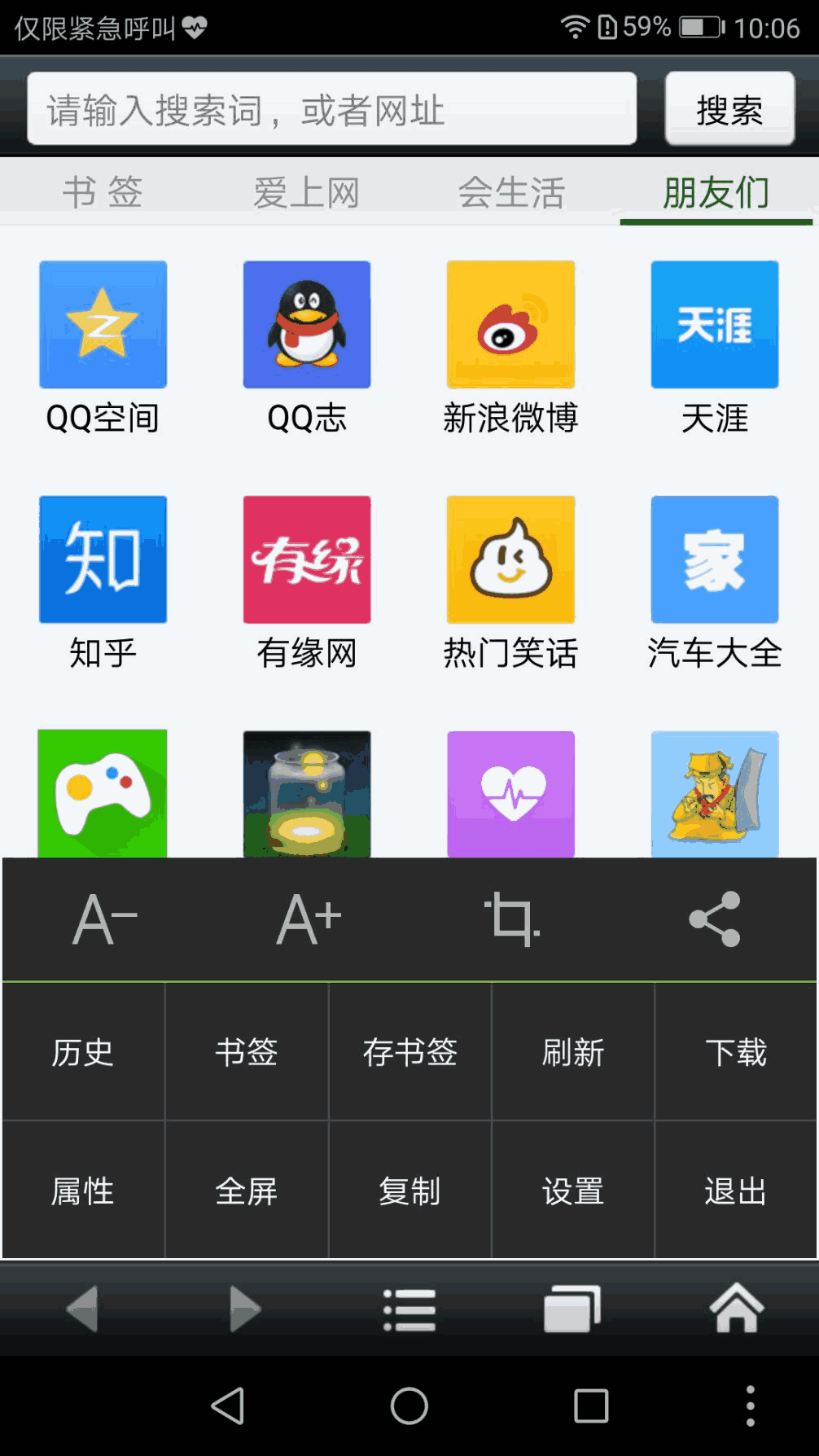 男生必备的浏览器_男生约会必备_uc浏览起器下载最新版