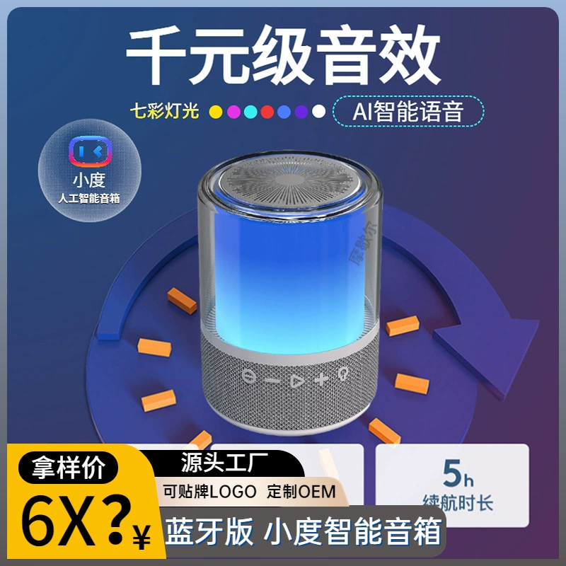 小度音箱app_小度音箱app_小度音箱app