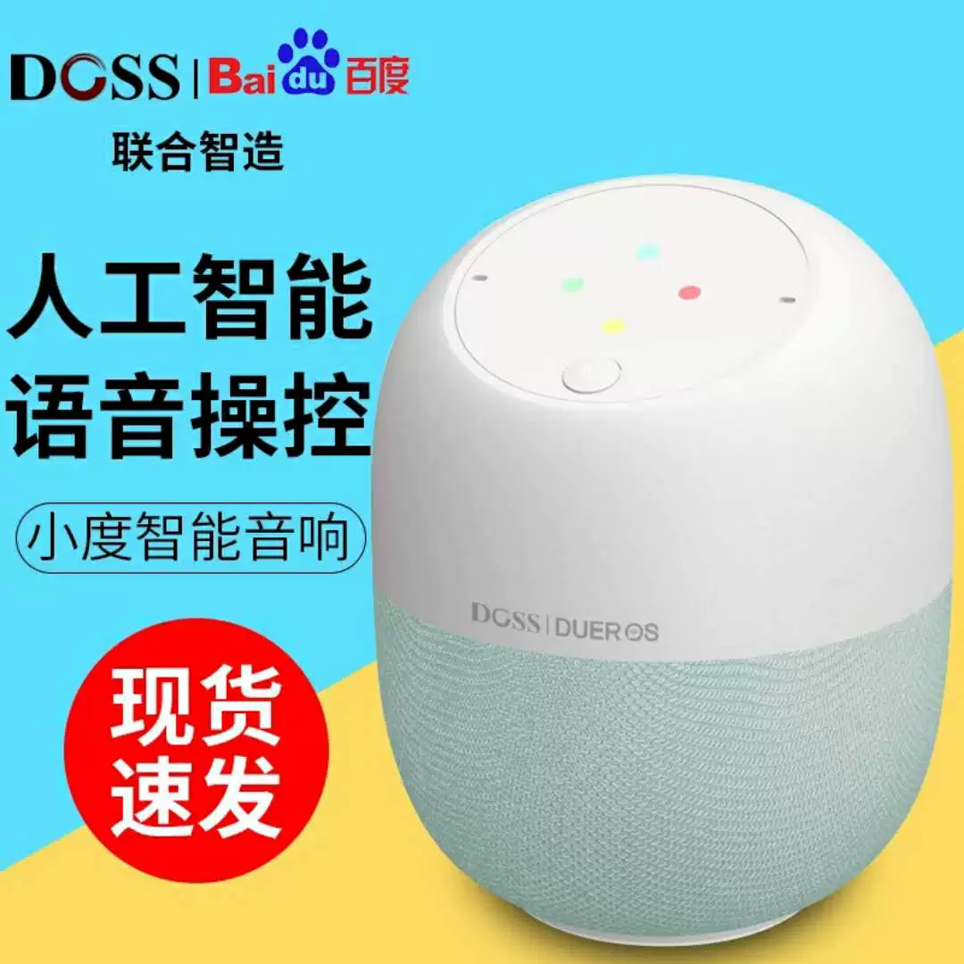 小度音箱app_小度音箱app_小度音箱app