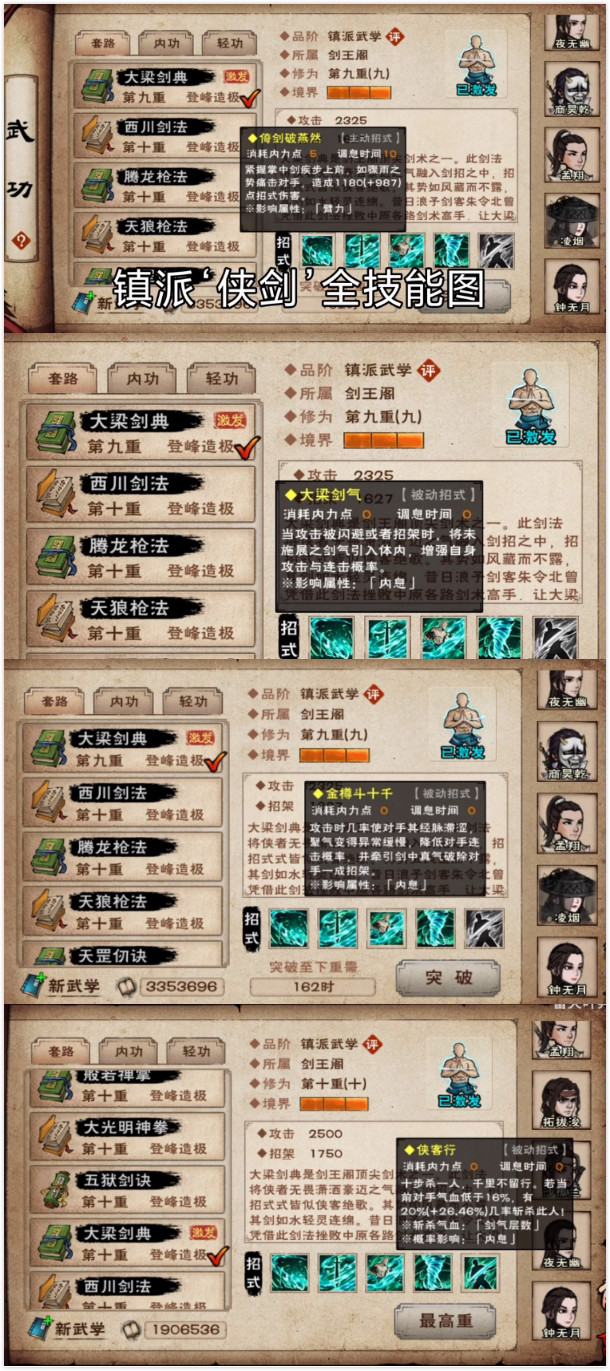 烟雨江湖枯骨门剧情_烟雨江湖枯骨门_烟雨江湖枯骨门奖励